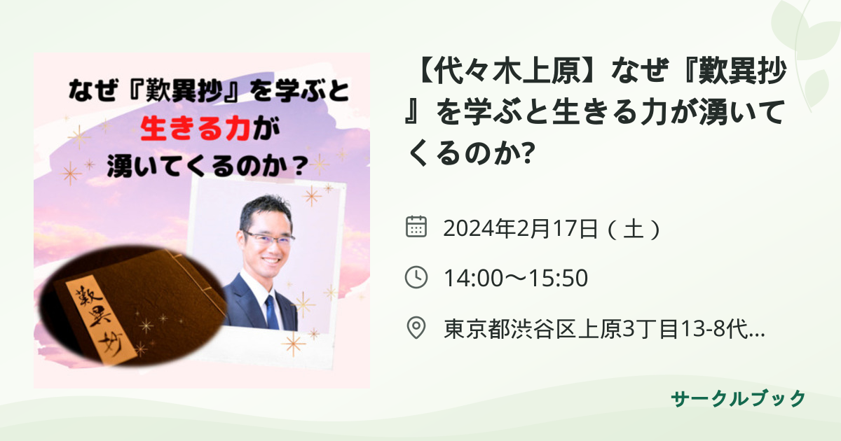 共有されるイベント画像のプレビュー