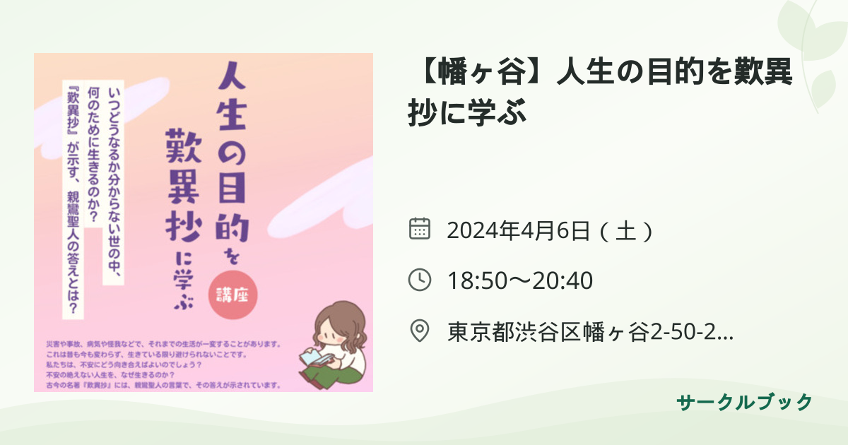 共有されるイベント画像のプレビュー