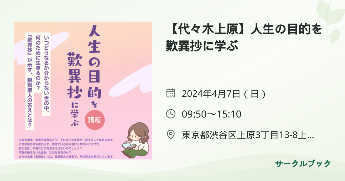 共有されるイベント画像のプレビュー