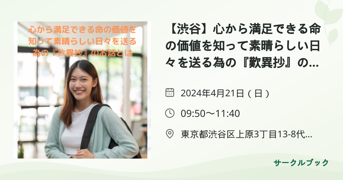 共有されるイベント画像のプレビュー