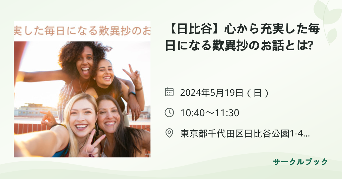 共有されるイベント画像のプレビュー