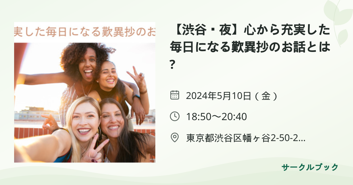 共有されるイベント画像のプレビュー