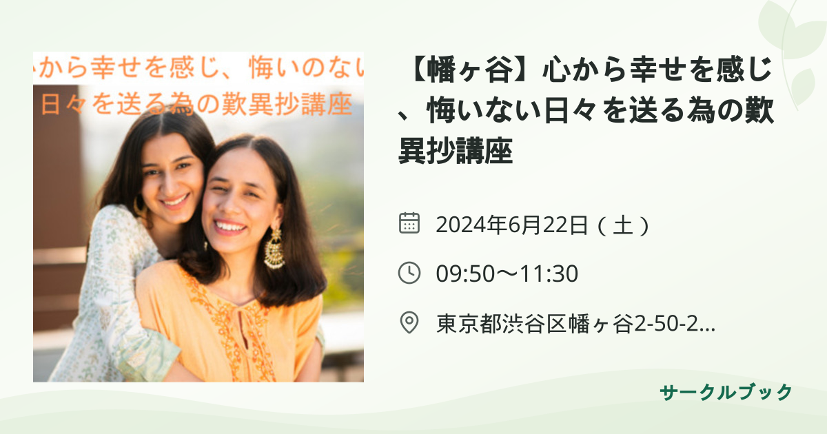 共有されるイベント画像のプレビュー