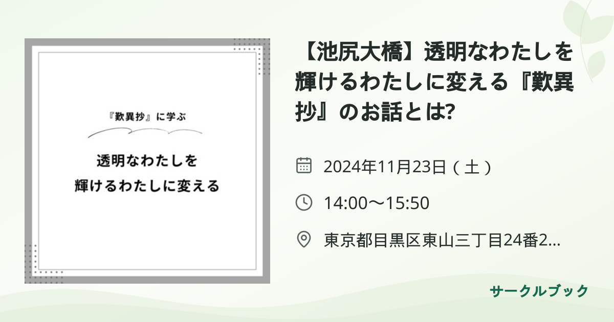 共有されるイベント画像のプレビュー