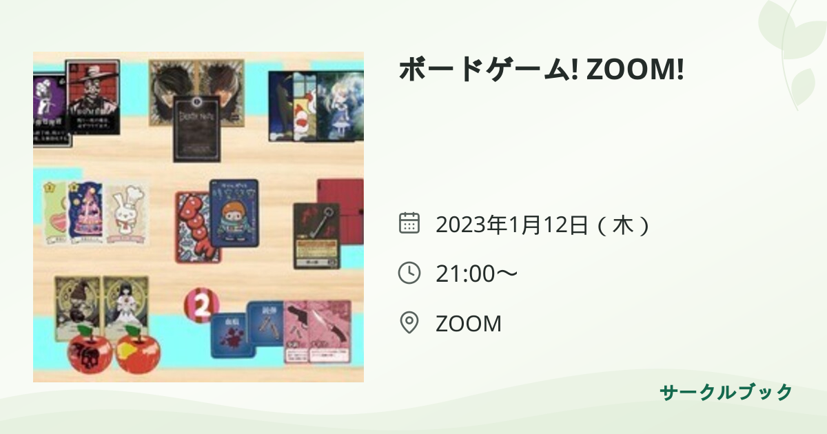 共有されるイベント画像のプレビュー