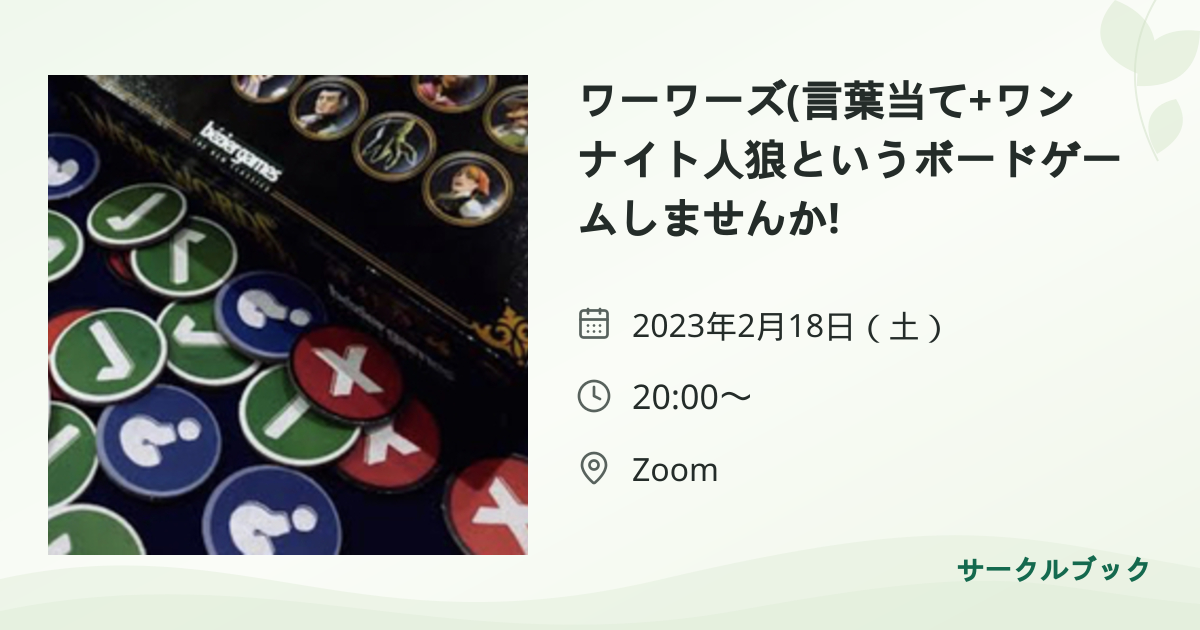 共有されるイベント画像のプレビュー