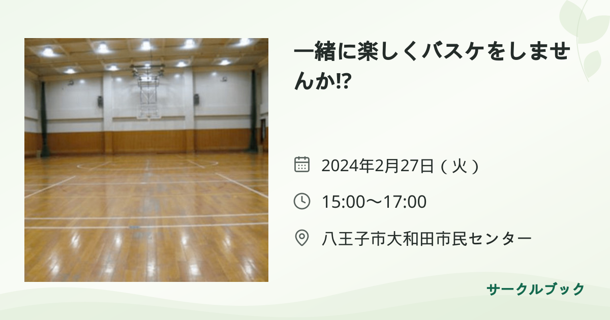 共有されるイベント画像のプレビュー