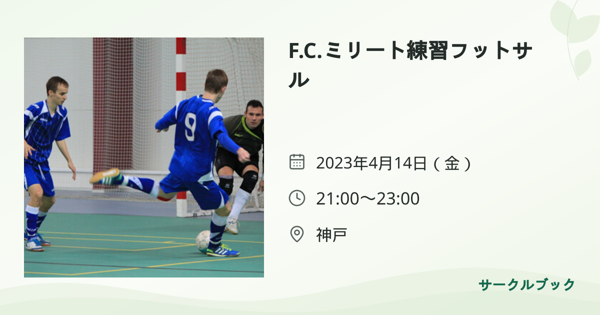 共有されるイベント画像のプレビュー