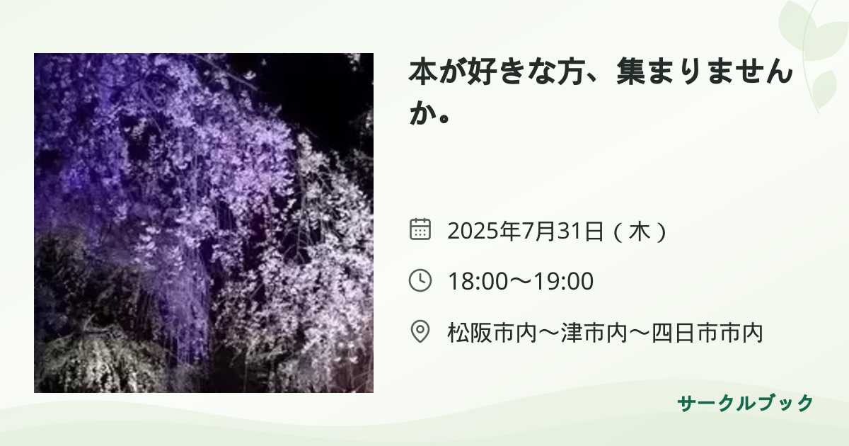 共有されるイベント画像のプレビュー