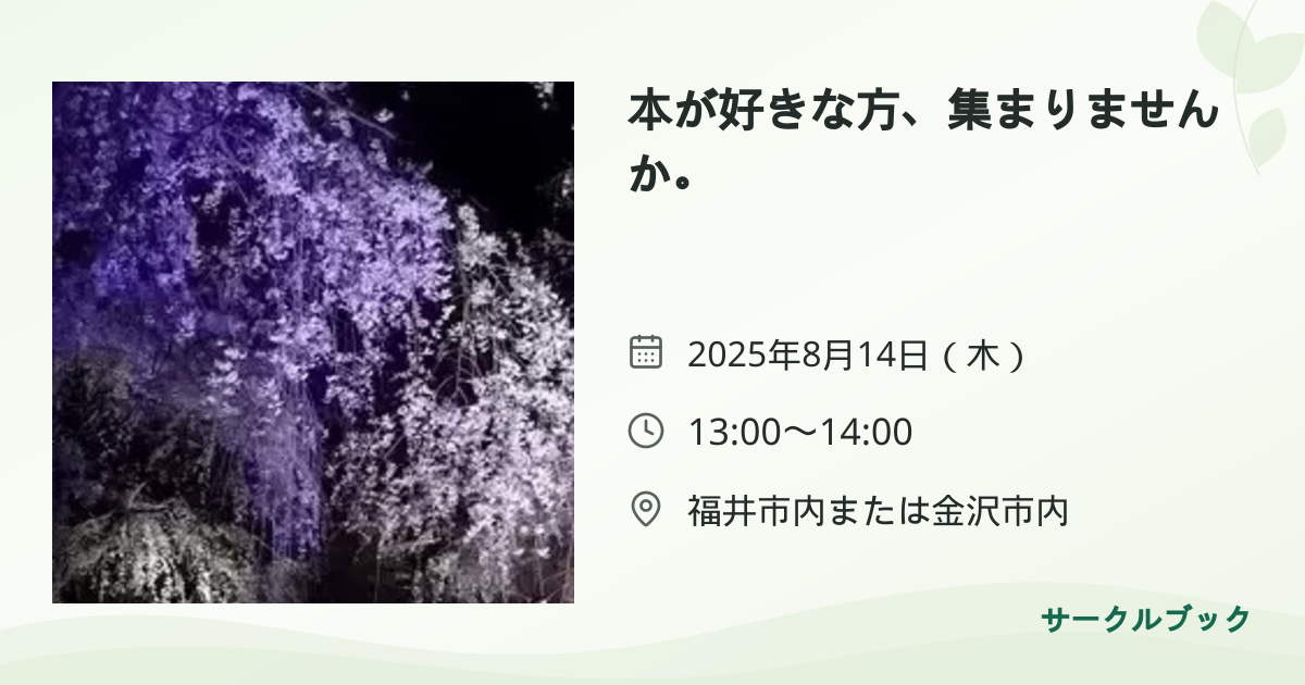共有されるイベント画像のプレビュー