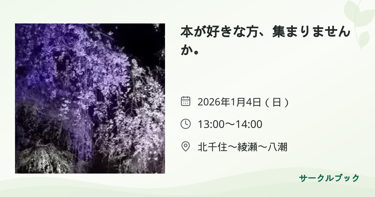 共有されるイベント画像のプレビュー