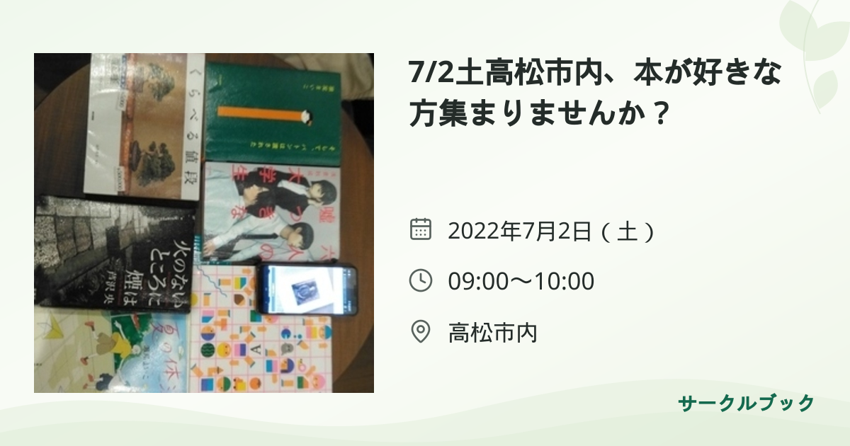 共有されるイベント画像のプレビュー