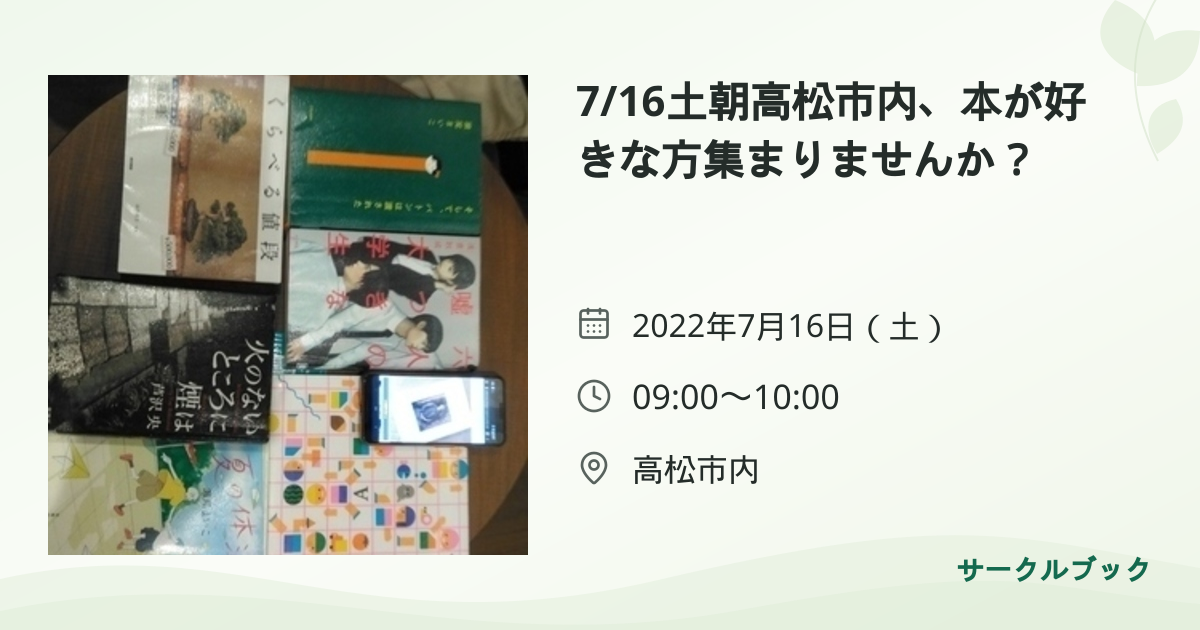 共有されるイベント画像のプレビュー