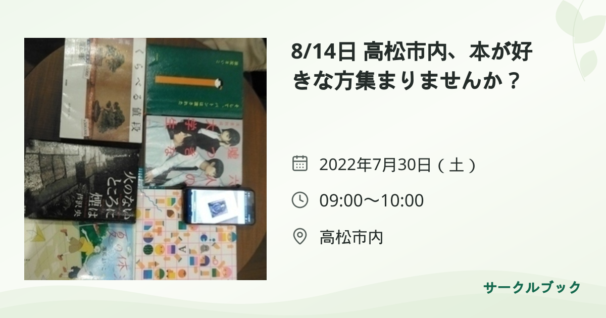共有されるイベント画像のプレビュー