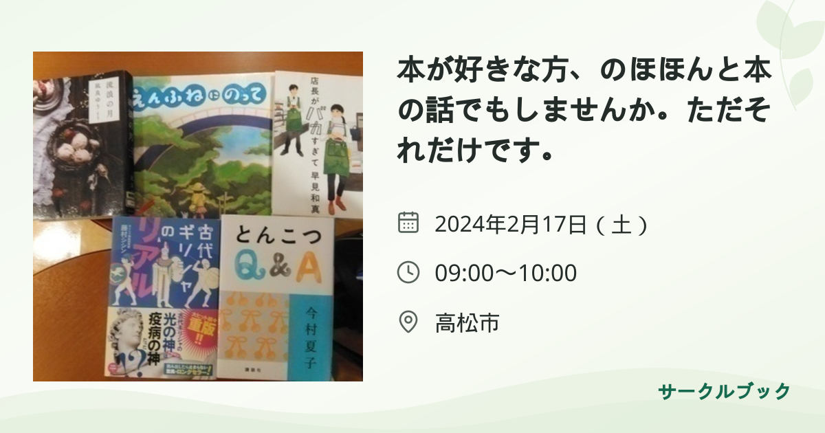 共有されるイベント画像のプレビュー