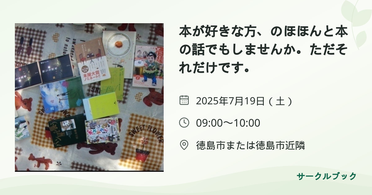 共有されるイベント画像のプレビュー