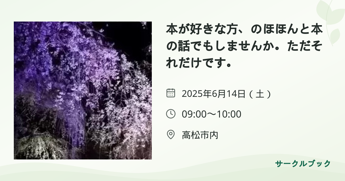 共有されるイベント画像のプレビュー