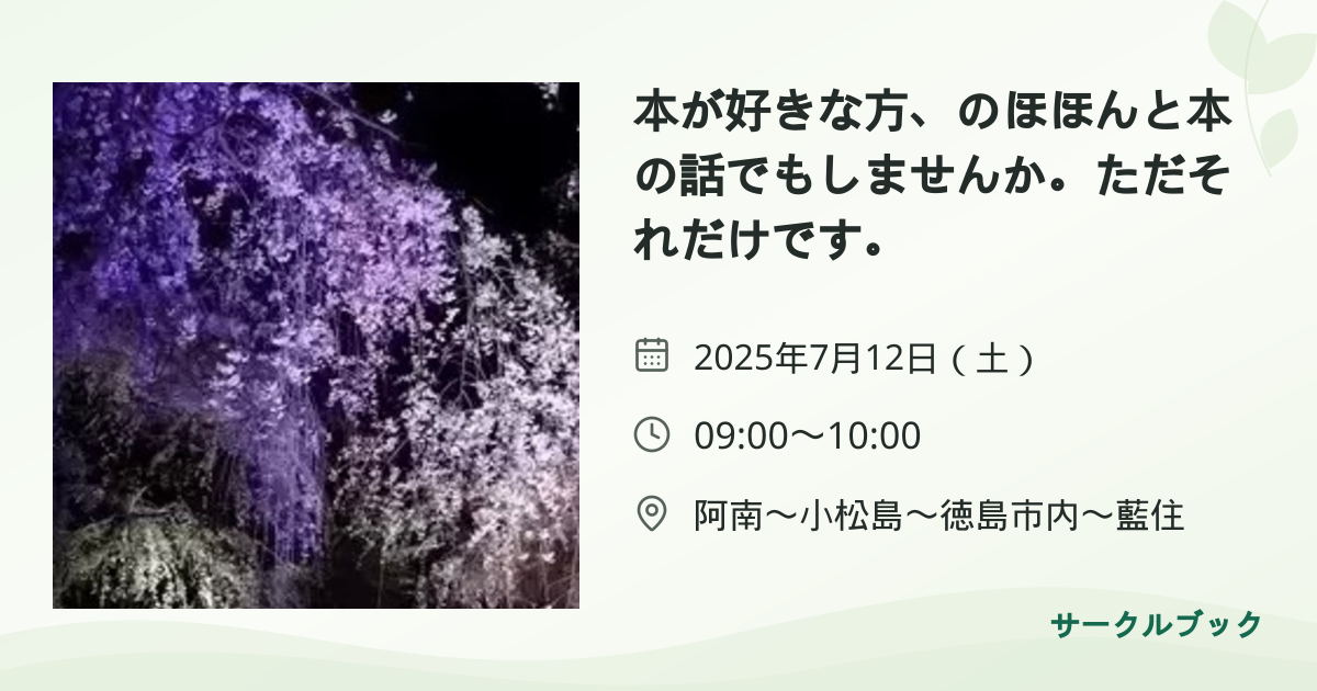 共有されるイベント画像のプレビュー