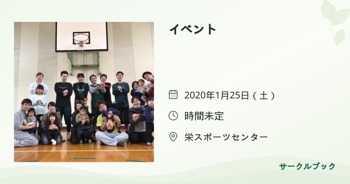 共有されるイベント画像のプレビュー