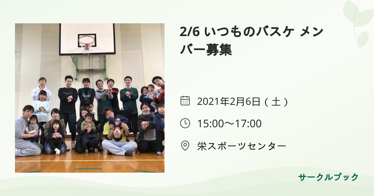 共有されるイベント画像のプレビュー