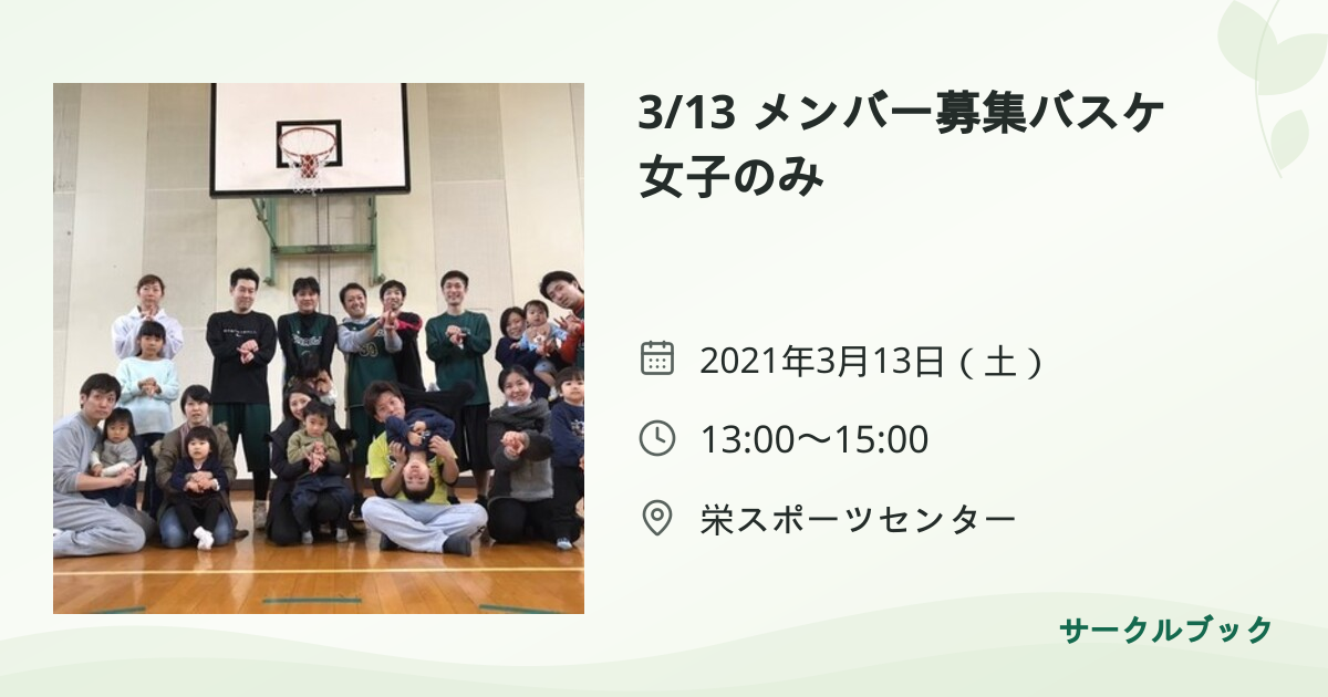 共有されるイベント画像のプレビュー