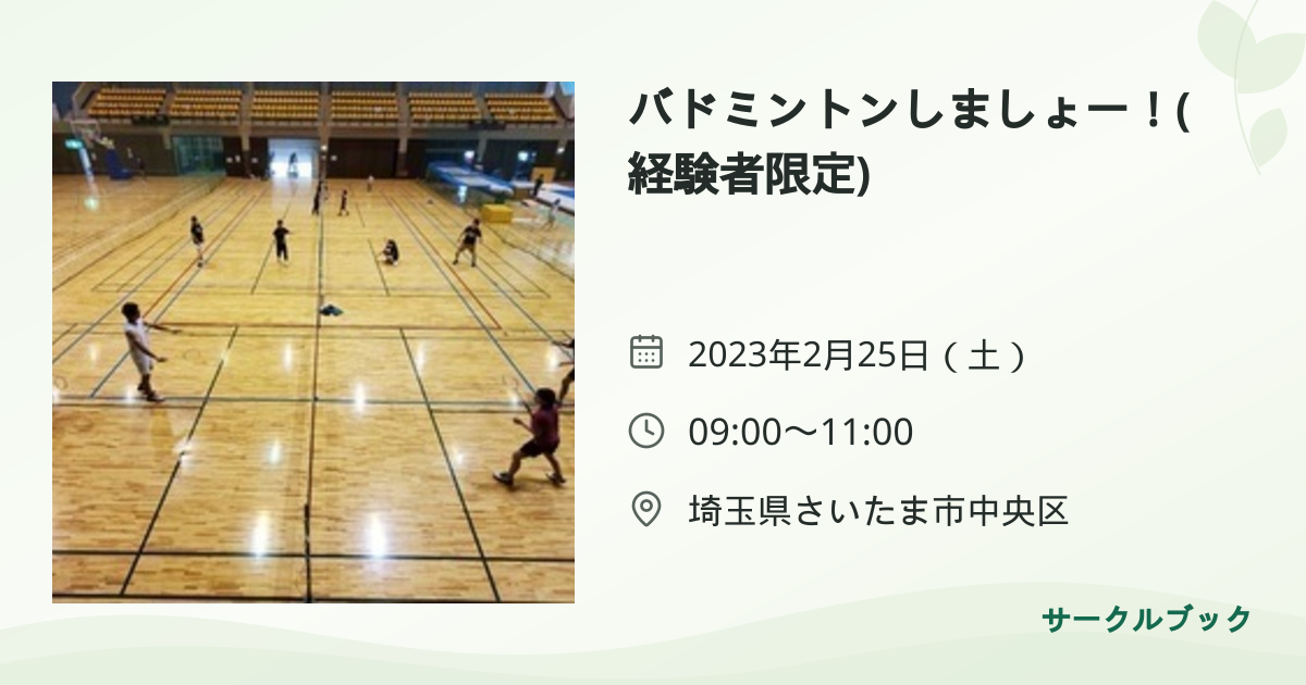 共有されるイベント画像のプレビュー