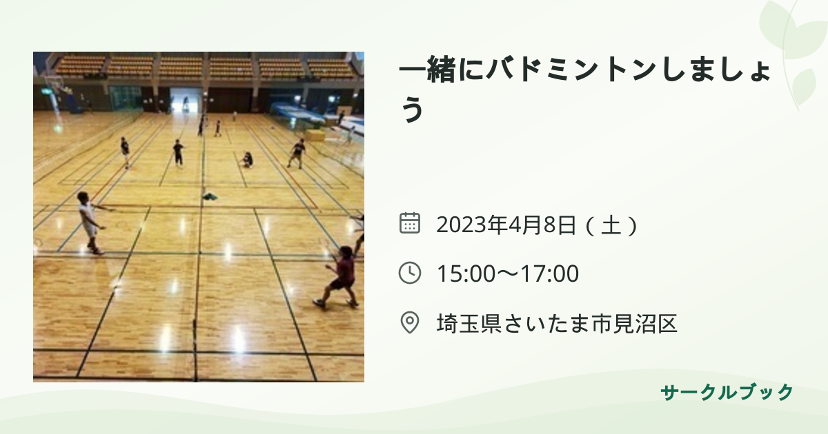 共有されるイベント画像のプレビュー