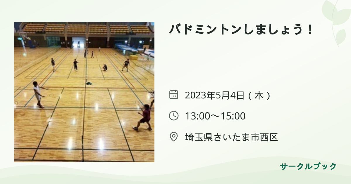共有されるイベント画像のプレビュー