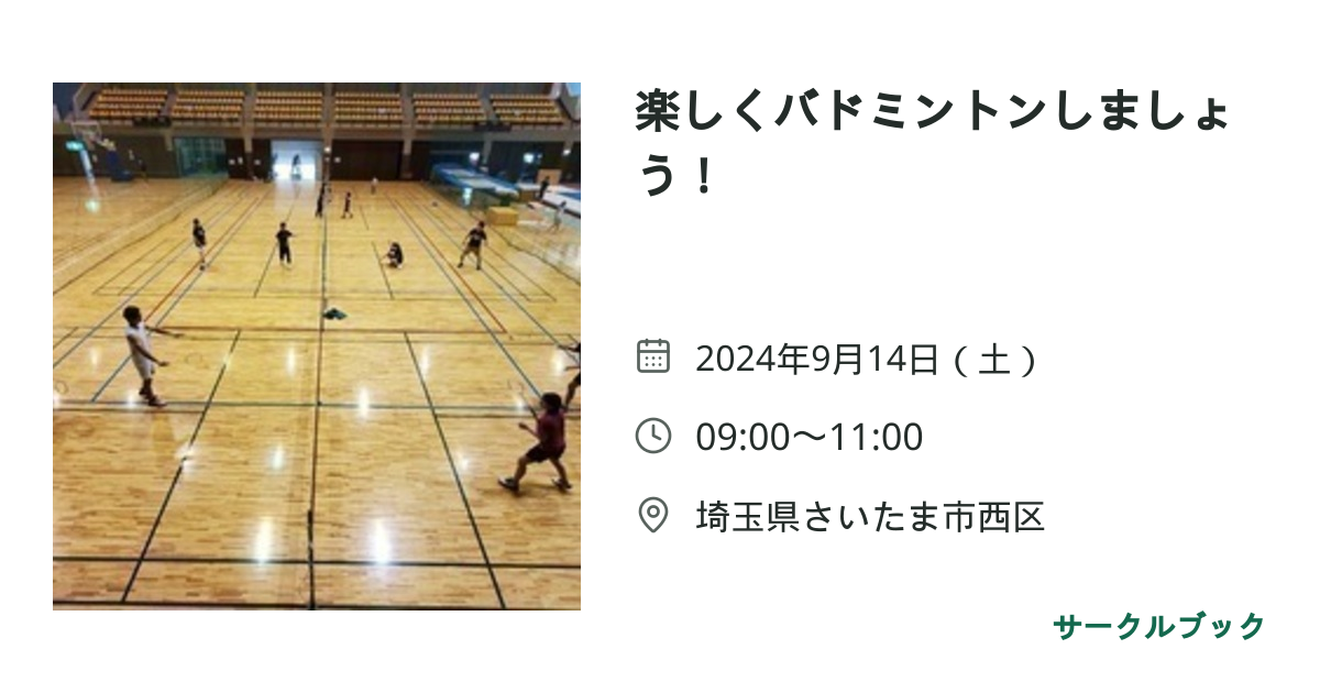 共有されるイベント画像のプレビュー