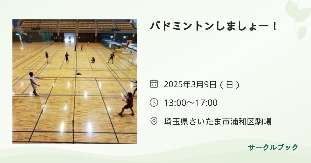 共有されるイベント画像のプレビュー