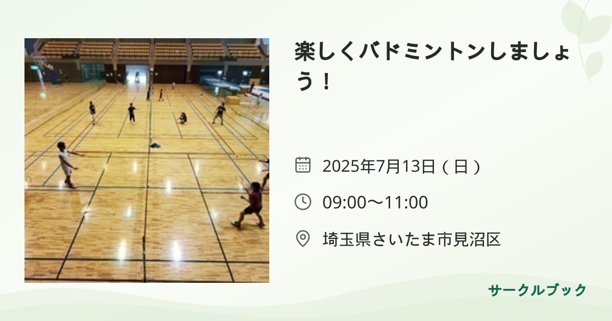 共有されるイベント画像のプレビュー