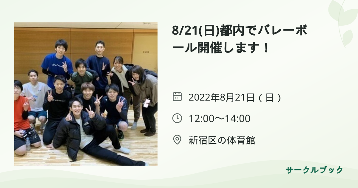共有されるイベント画像のプレビュー