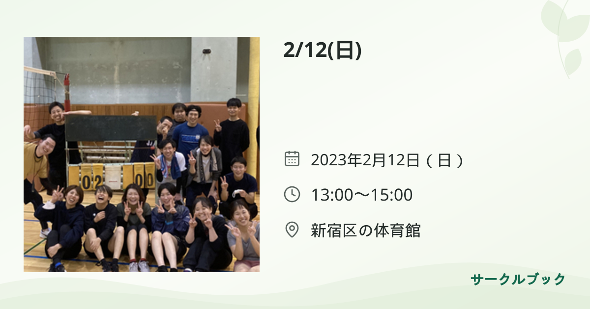 共有されるイベント画像のプレビュー