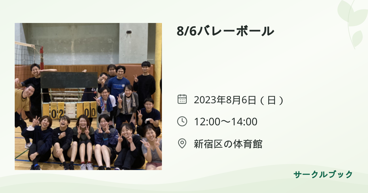 共有されるイベント画像のプレビュー