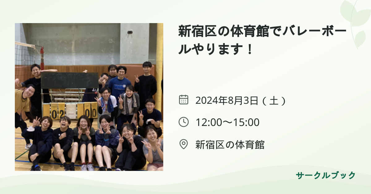 共有されるイベント画像のプレビュー