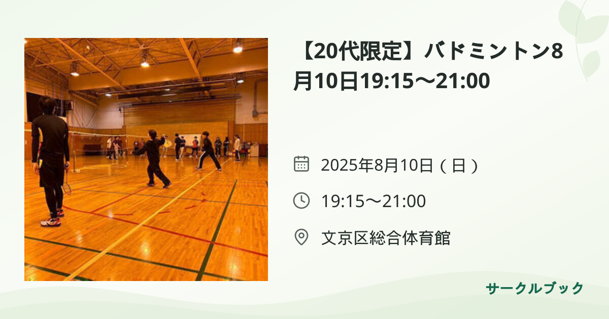 共有されるイベント画像のプレビュー