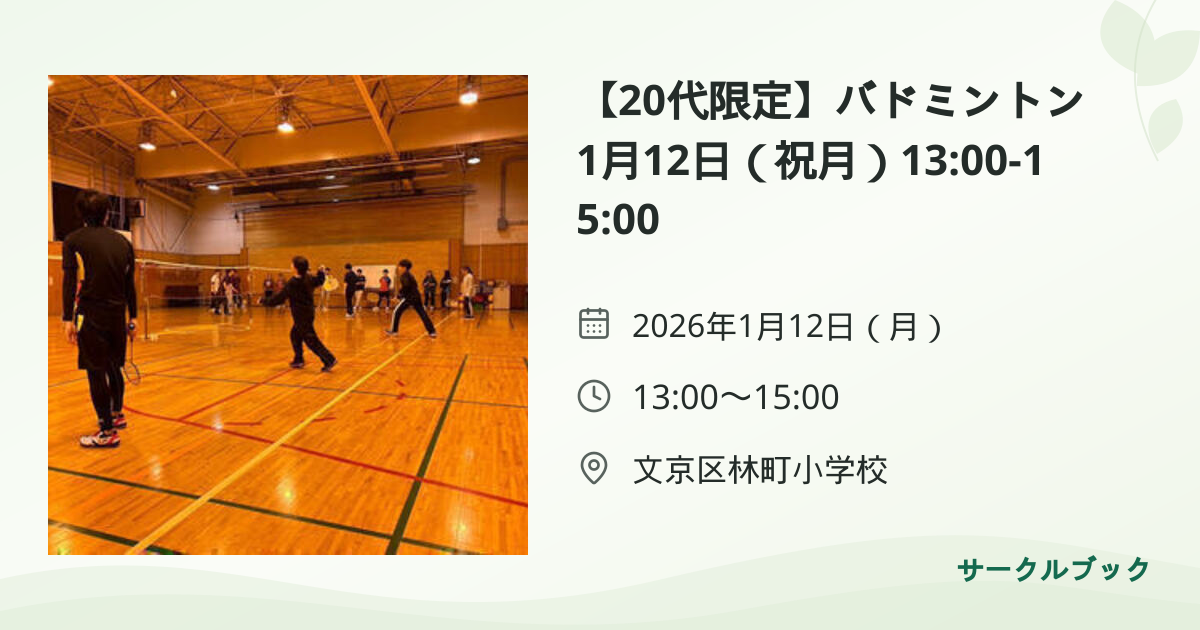 共有されるイベント画像のプレビュー