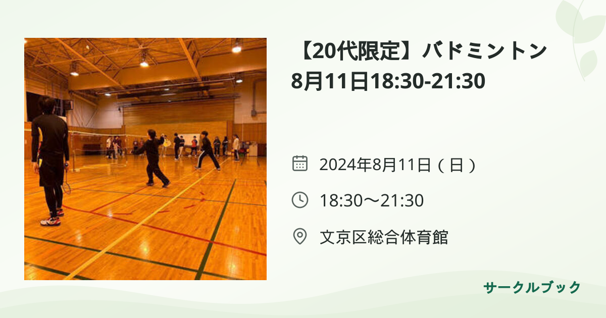 共有されるイベント画像のプレビュー