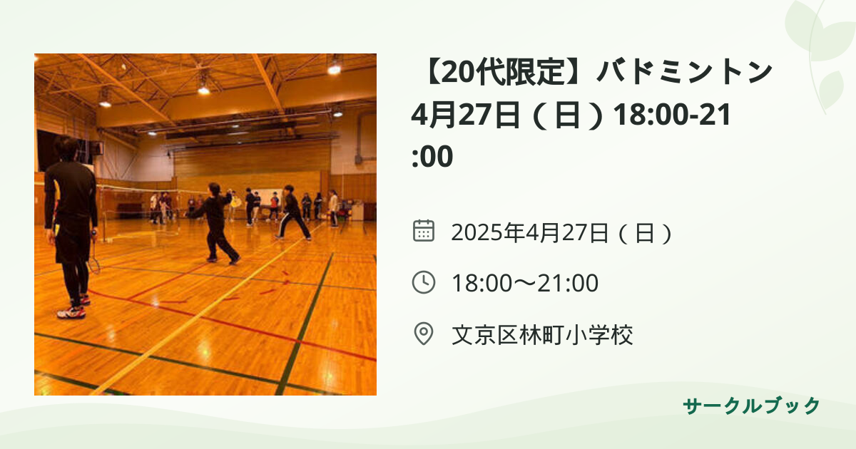 共有されるイベント画像のプレビュー