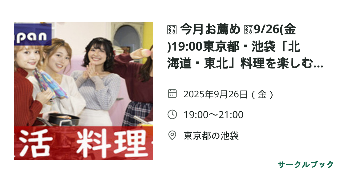 共有されるイベント画像のプレビュー