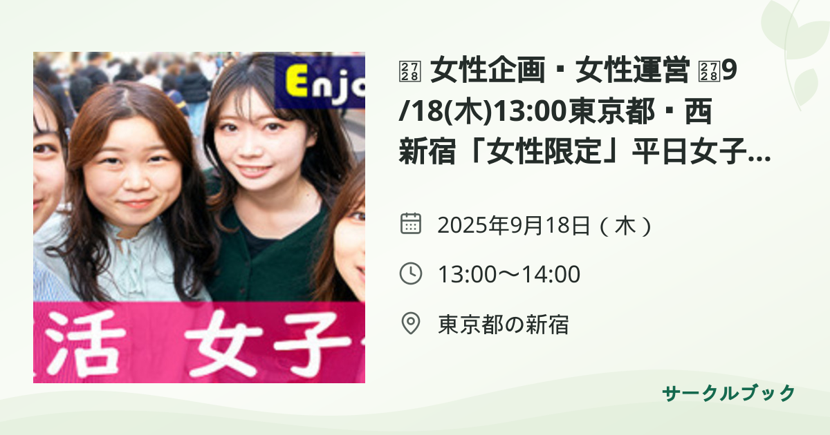 共有されるイベント画像のプレビュー
