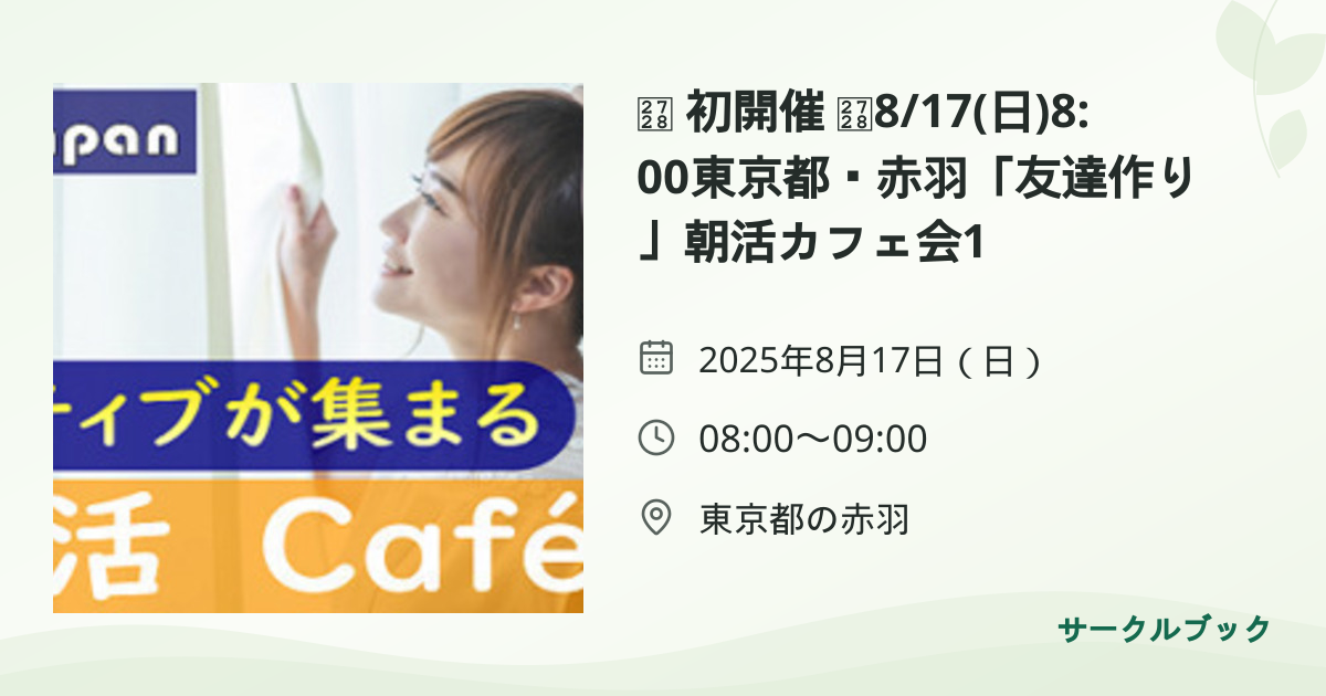 共有されるイベント画像のプレビュー