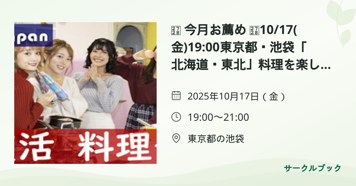 共有されるイベント画像のプレビュー