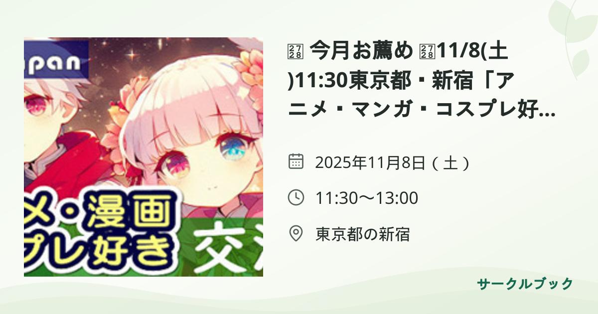 共有されるイベント画像のプレビュー