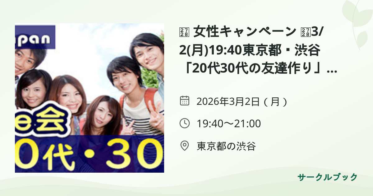 共有されるイベント画像のプレビュー