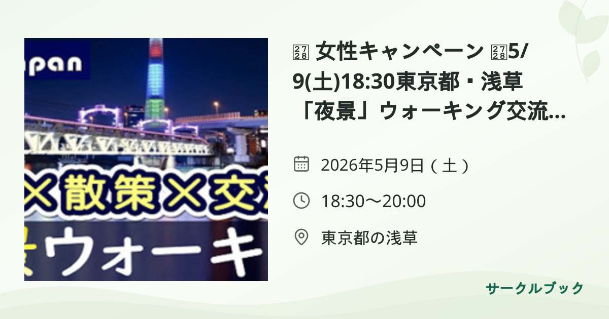 共有されるイベント画像のプレビュー