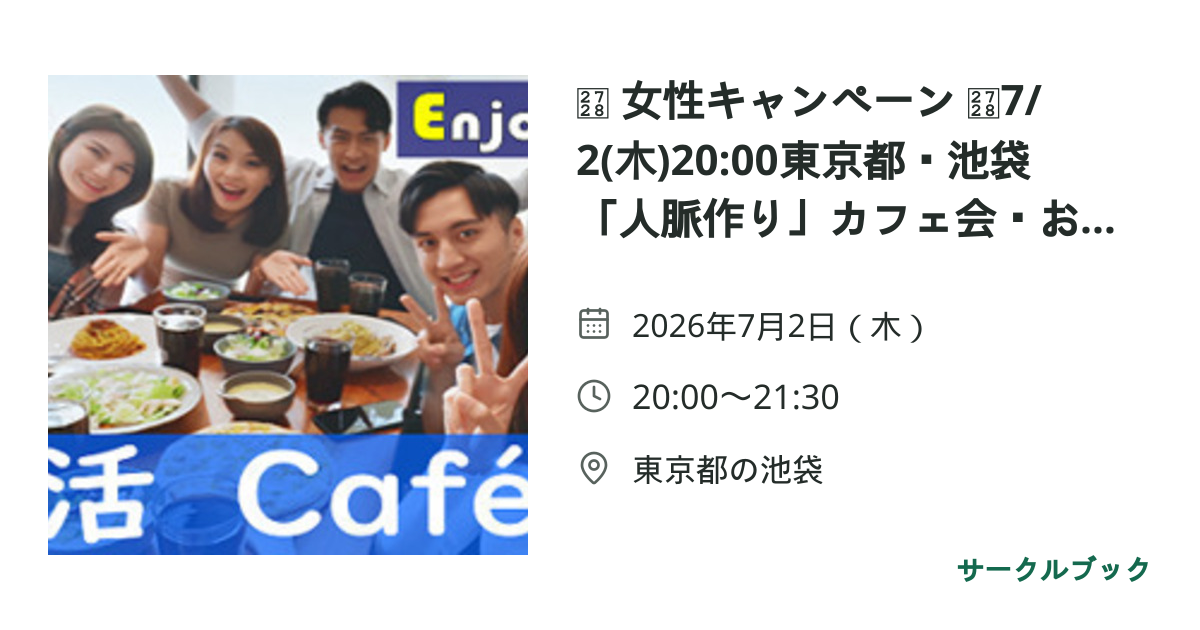 共有されるイベント画像のプレビュー