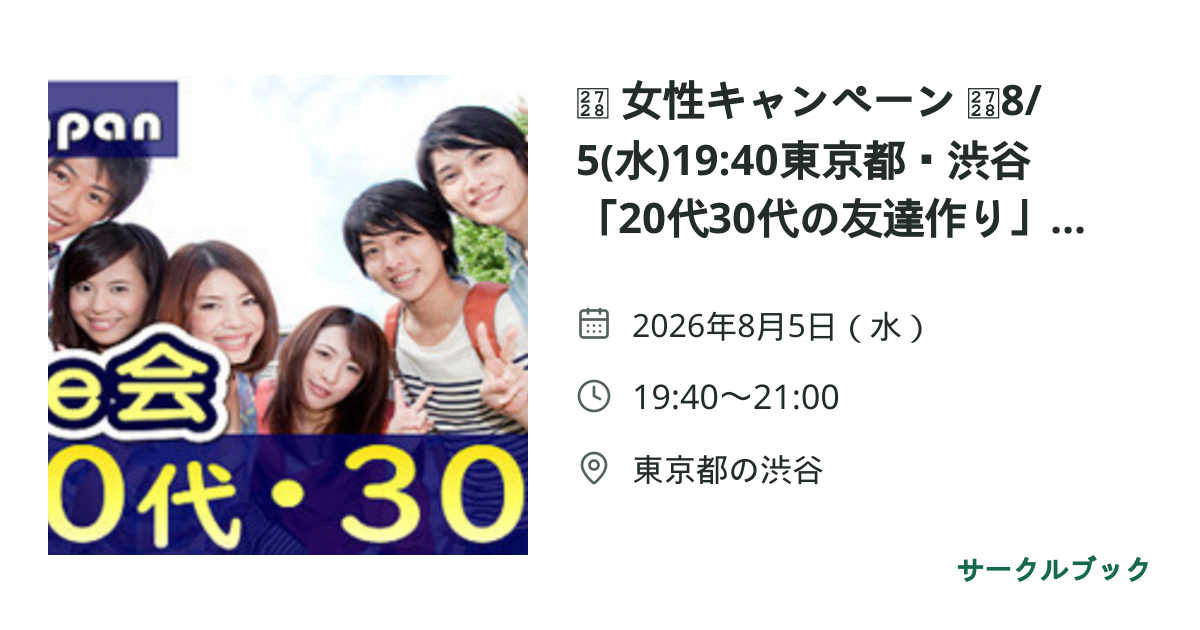 共有されるイベント画像のプレビュー