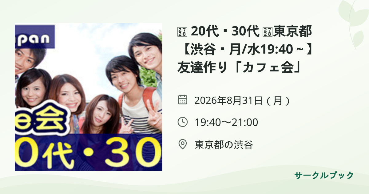 共有されるイベント画像のプレビュー