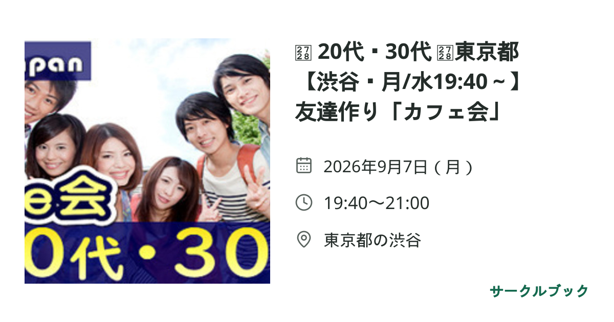 共有されるイベント画像のプレビュー